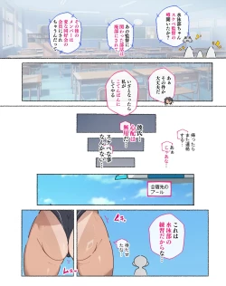 Page 6 of 気が強い水泳部の元ヤンキーちゃん、噂のスケベ監督をこてんぱんにしてやるつもりが、あっけなく堕とされてしまい…