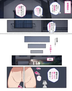 Page 7 of 夫の長期出張が決まった人妻さん、隣人さんのち〇ぽにあっけなく堕とされてしまい…