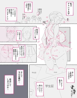 Page 31 of 続！自分のチームを応援するもあっけなく敗北しスケベなおしおきをされて堕とされるチアガールさん