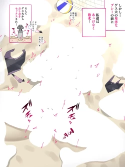 Page 3 of 続！強豪校のビーチバレーボール部ちゃん、あっけなく敗北しスケベなおしおきをされる…
