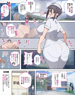 Page 1 of ドスケベナース雪奈さんフィギュア発売記念！！