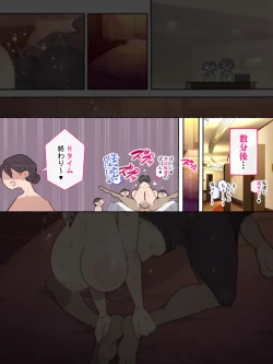 Page 4 of 続！こんな痴女には気をつけろ！【ホテルウーマン】の場合…