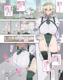 Page 2 of 続！こんな痴女には気をつけろ！【コスプレイヤー】の場合…