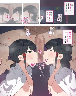 Page 3 of 続！陰茎を崇める巫女さんには近づくな！！