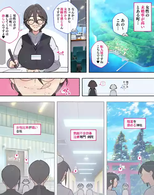 続！女将がHなおもてなしをしてくれる旅館！