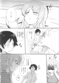 Page 22 of Ore no Imouto ga Shiki na Wake ga Nai
