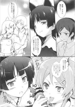 Page 29 of Ore no Imouto ga Shiki na Wake ga Nai