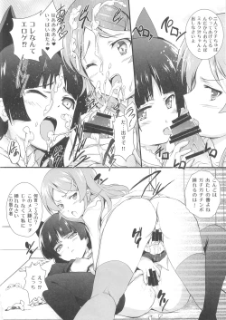 Page 30 of Ore no Imouto ga Shiki na Wake ga Nai