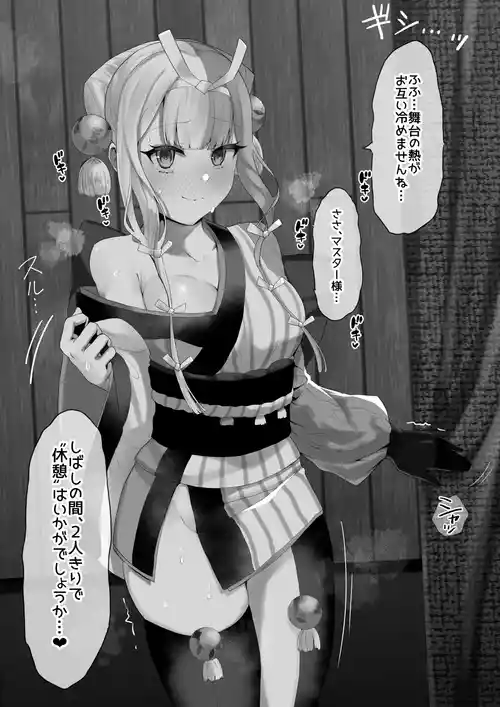 Download Hikaeshitsu no Okuni-san