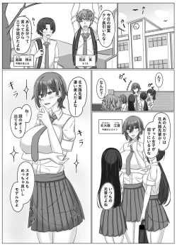 Page 3 of Oujisama