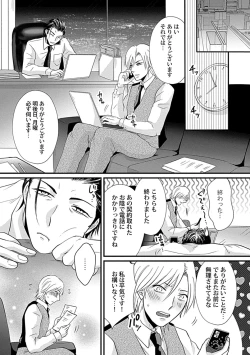 Page 25 of 社長専属ハニトラ課秘書のプライベート Day．1 ～片恋長年ラブ濡れご奉仕フェラ～【R－18版】
