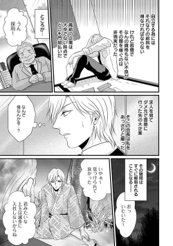 Page 3 of 社長専属ハニトラ課秘書のプライベート Day．1 ～片恋長年ラブ濡れご奉仕フェラ～【R－18版】