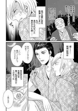 Page 4 of 社長専属ハニトラ課秘書のプライベート Day．1 ～片恋長年ラブ濡れご奉仕フェラ～【R－18版】