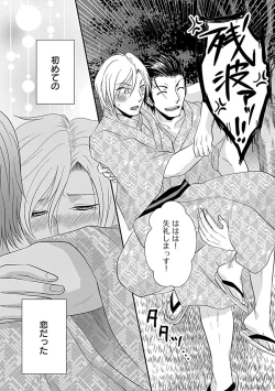Page 5 of 社長専属ハニトラ課秘書のプライベート Day．1 ～片恋長年ラブ濡れご奉仕フェラ～【R－18版】