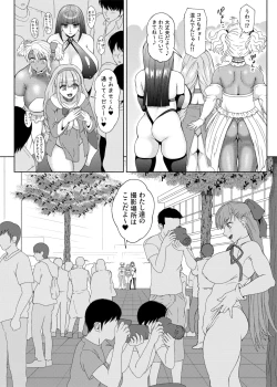Page 19 of FutaBitch Arc 12