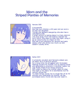 Page 2 of Kaa-san to Omoide no Shimapan