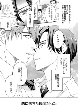 Page 103 of in-Pants vol.3