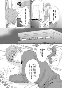 Page 106 of in-Pants vol.3