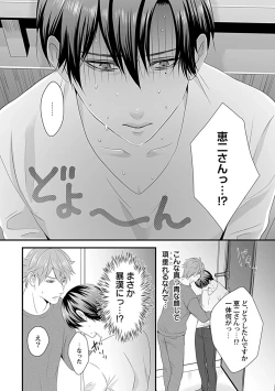 Page 108 of in-Pants vol.3