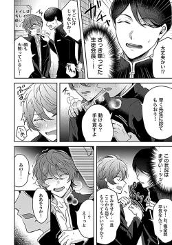 Page 10 of in-Pants vol.3