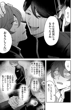 Page 11 of in-Pants vol.3