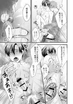 Page 123 of in-Pants vol.3