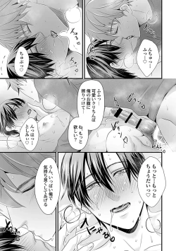 Page 129 of in-Pants vol.3