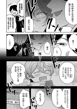 Page 12 of in-Pants vol.3