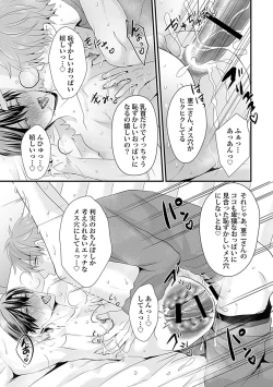 Page 131 of in-Pants vol.3