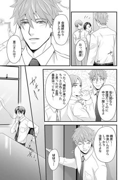 Page 135 of in-Pants vol.3