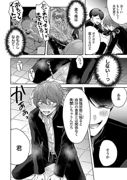 Page 14 of in-Pants vol.3