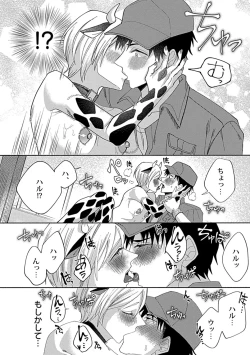 Page 152 of in-Pants vol.3