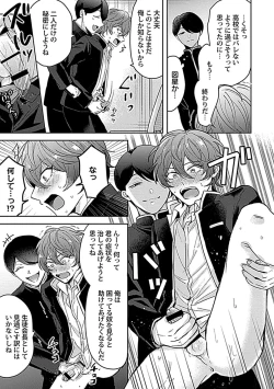 Page 15 of in-Pants vol.3