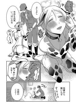 Page 168 of in-Pants vol.3