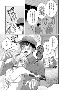 Page 169 of in-Pants vol.3