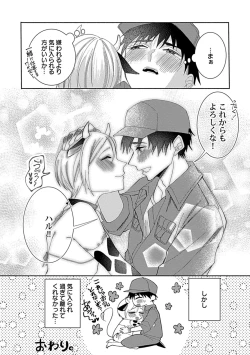 Page 170 of in-Pants vol.3