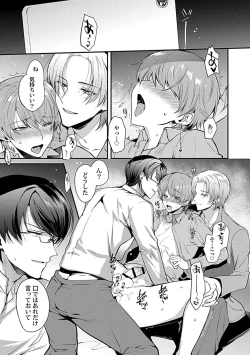 Page 173 of in-Pants vol.3