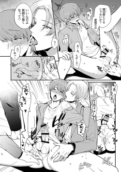 Page 174 of in-Pants vol.3