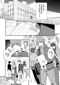 Page 175 of in-Pants vol.3