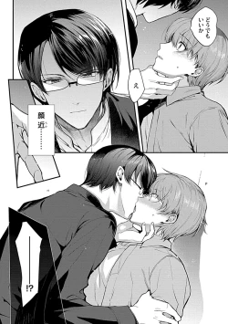 Page 182 of in-Pants vol.3