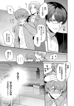 Page 191 of in-Pants vol.3