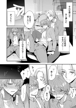 Page 192 of in-Pants vol.3