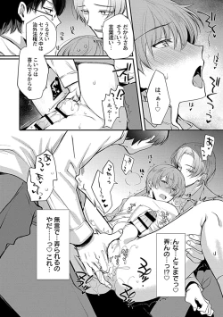 Page 194 of in-Pants vol.3