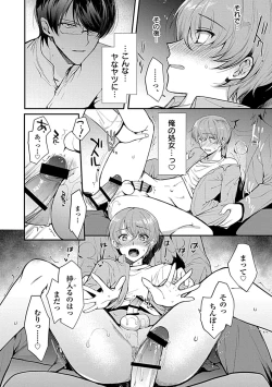 Page 196 of in-Pants vol.3