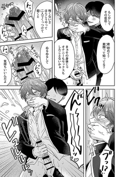 Page 19 of in-Pants vol.3