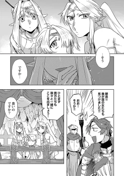 Page 209 of in-Pants vol.3