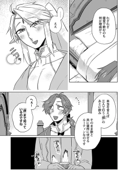 Page 217 of in-Pants vol.3