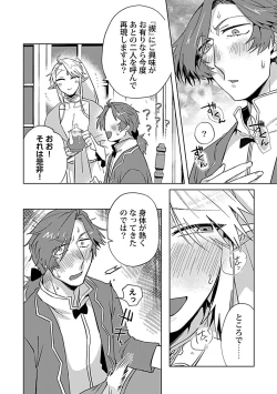 Page 218 of in-Pants vol.3