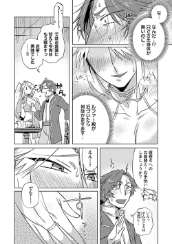 Page 220 of in-Pants vol.3