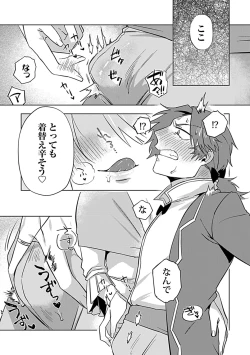 Page 221 of in-Pants vol.3